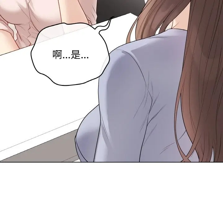漫画《最后的冲刺》第28话第142张图