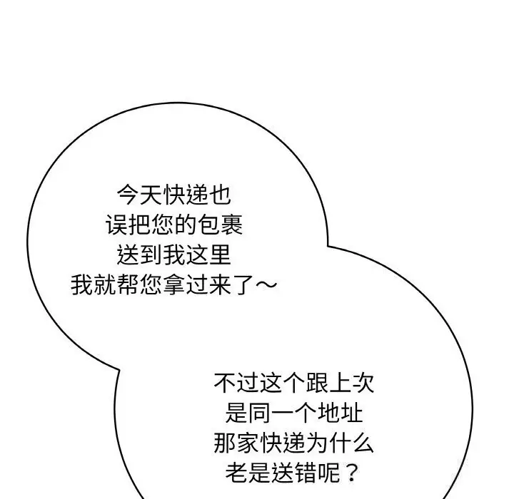 漫画《最后的冲刺》第28话第143张图