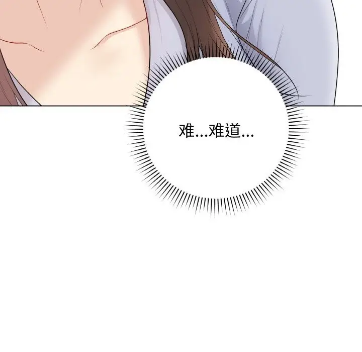 漫画《最后的冲刺》第28话第148张图