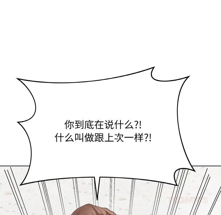 漫画《最后的冲刺》第28话第155张图