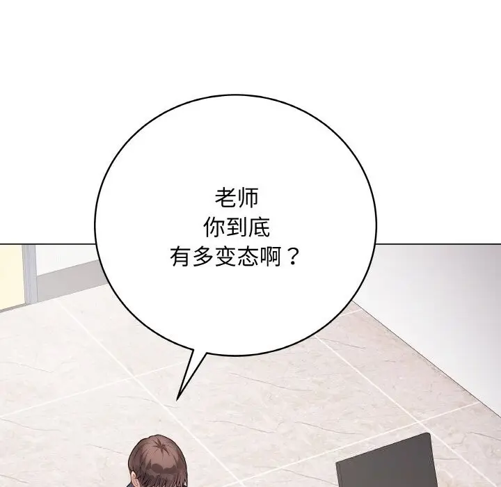 漫画《最后的冲刺》第28话第158张图