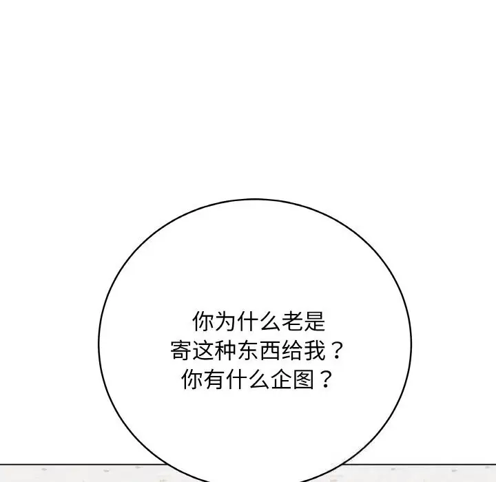 漫画《最后的冲刺》第28话第163张图
