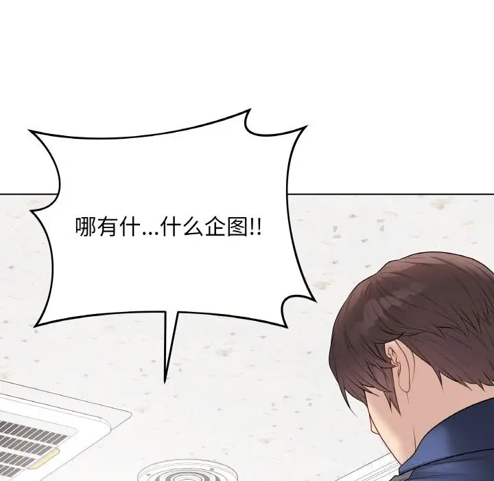漫画《最后的冲刺》第28话第166张图