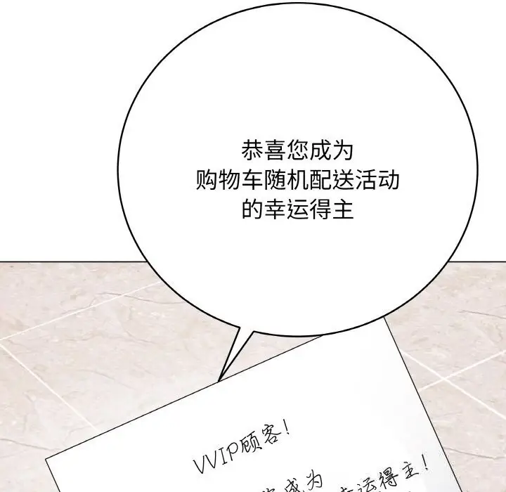 漫画《最后的冲刺》第28话第171张图