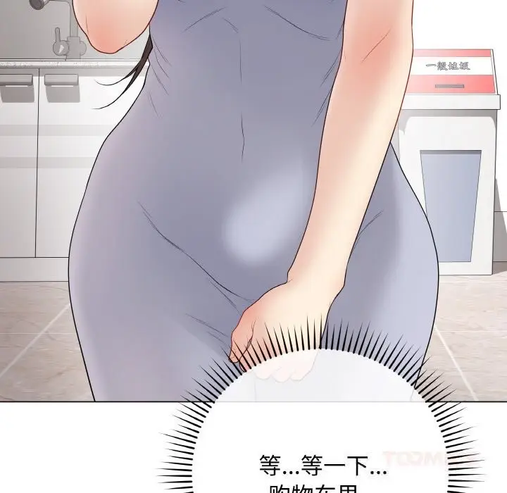 漫画《最后的冲刺》第28话第175张图