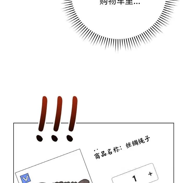 漫画《最后的冲刺》第28话第176张图