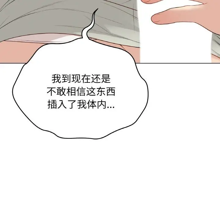 漫画《最后的冲刺》第28话第18张图