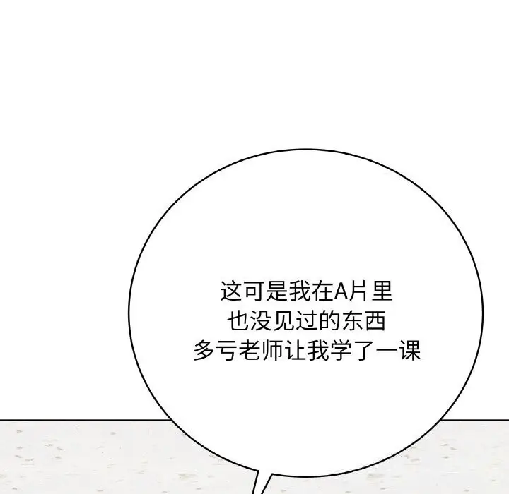 漫画《最后的冲刺》第28话第181张图