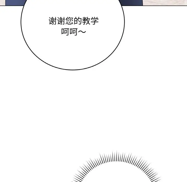 漫画《最后的冲刺》第28话第184张图