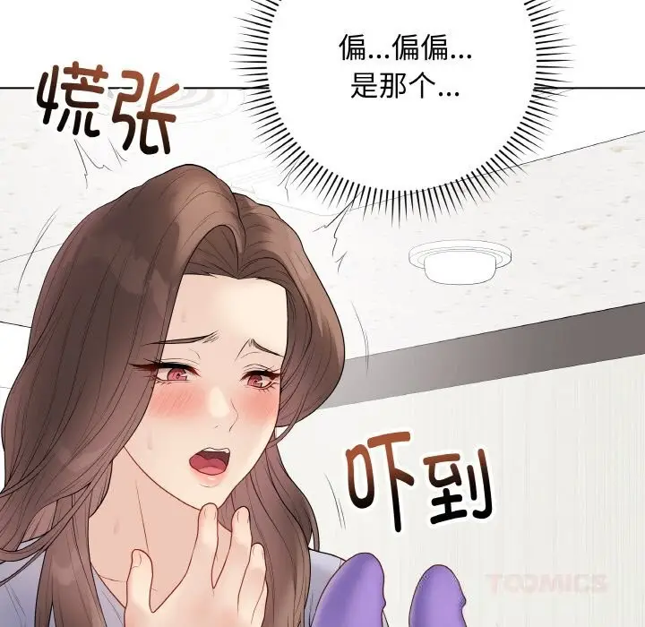 漫画《最后的冲刺》第28话第185张图