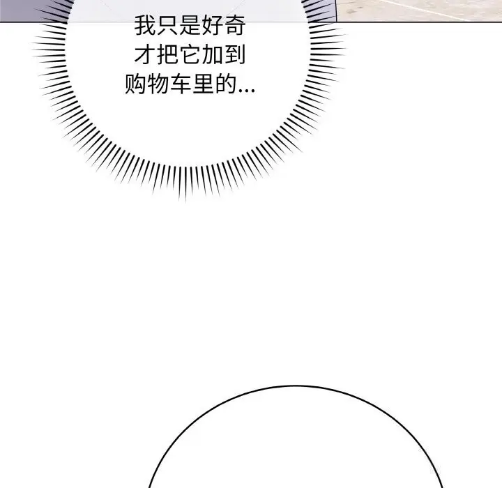 漫画《最后的冲刺》第28话第187张图
