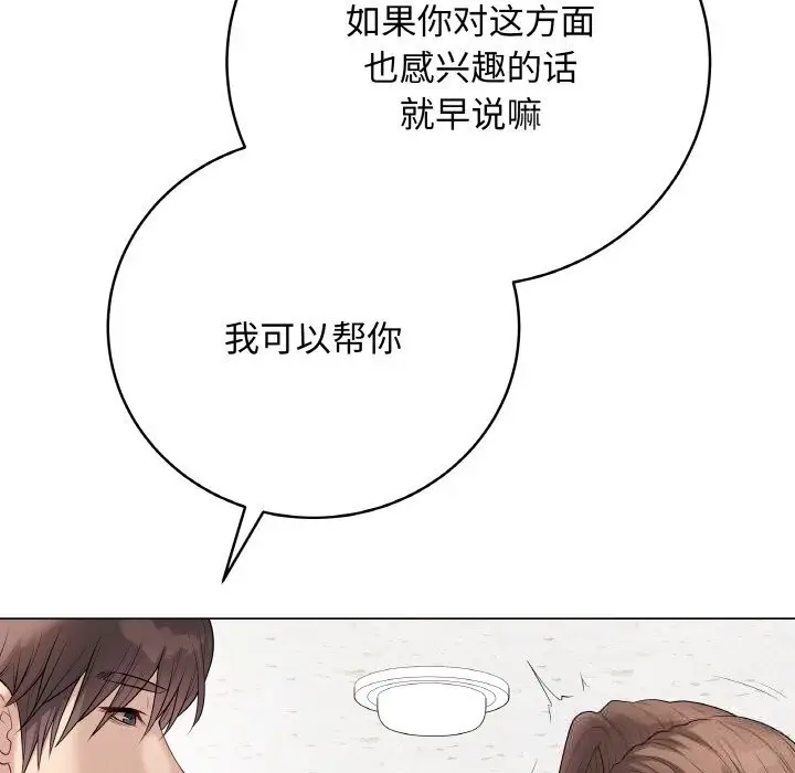 漫画《最后的冲刺》第28话第188张图