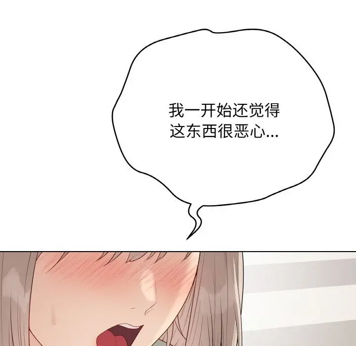 漫画《最后的冲刺》第28话第19张图