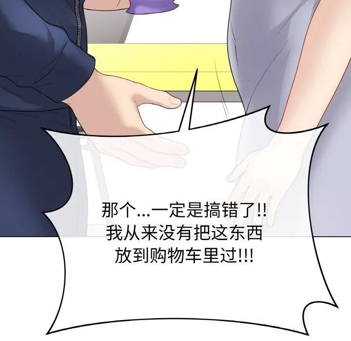 漫画《最后的冲刺》第28话第190张图