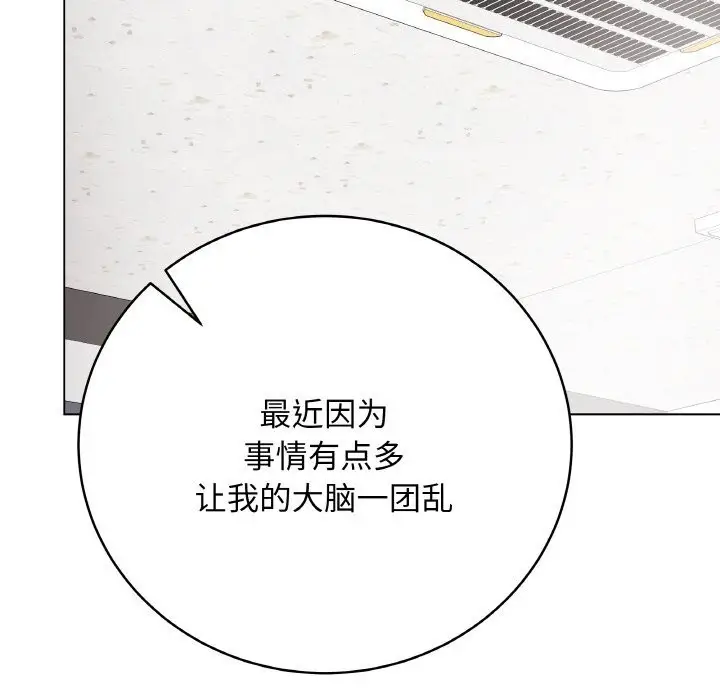 漫画《最后的冲刺》第28话第193张图