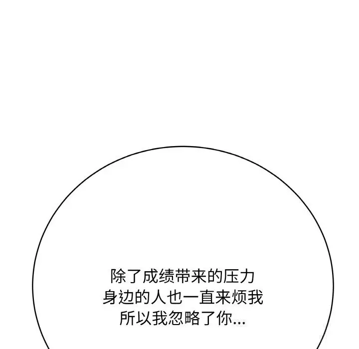 漫画《最后的冲刺》第28话第194张图