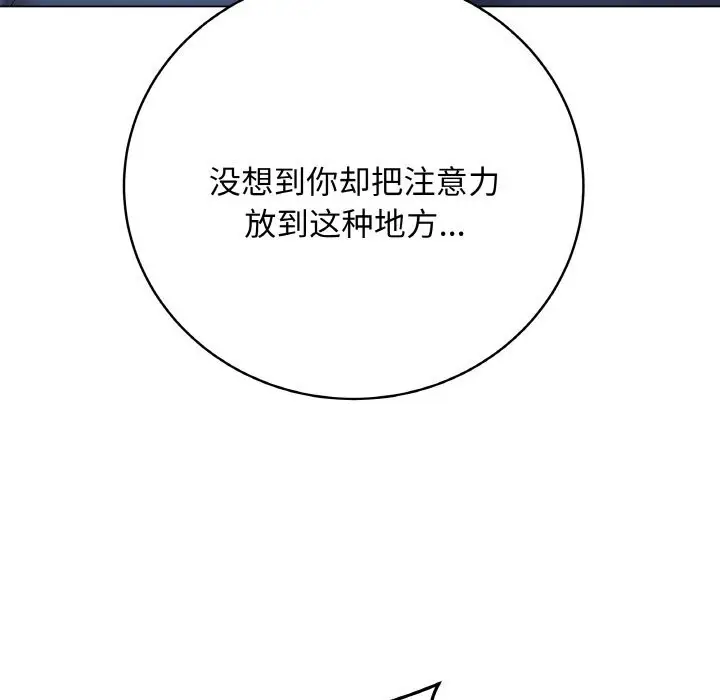 漫画《最后的冲刺》第28话第197张图