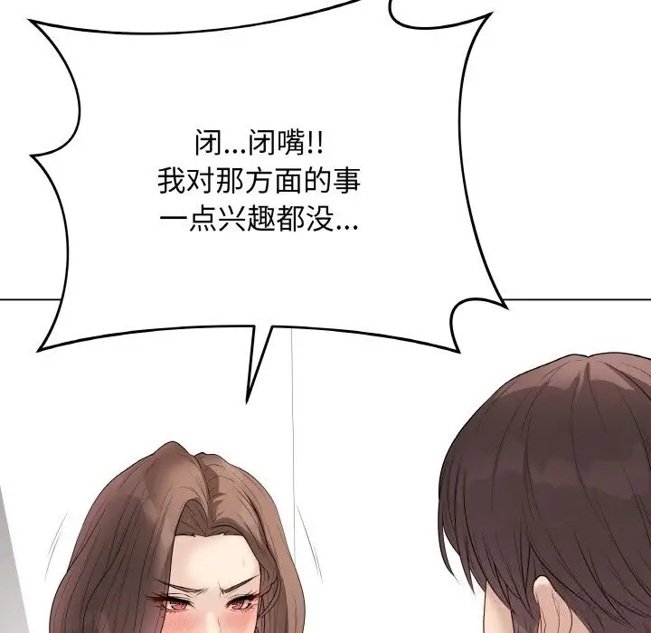 漫画《最后的冲刺》第28话第198张图