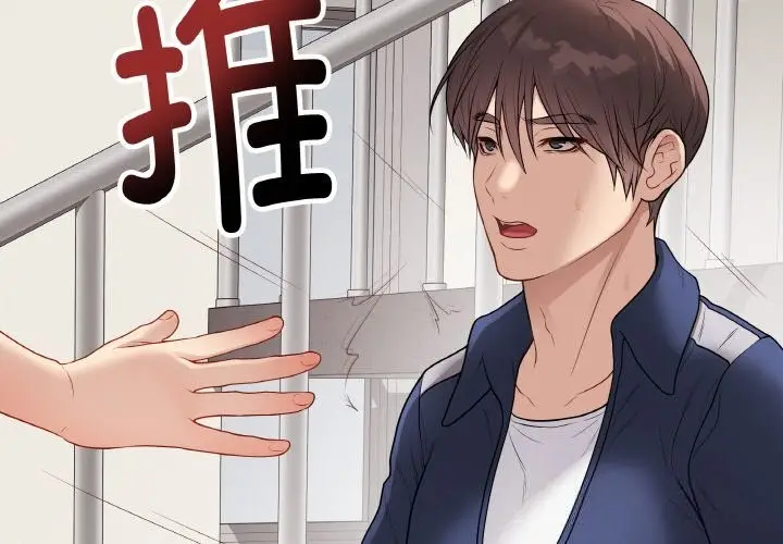 漫画《最后的冲刺》第28话第2张图