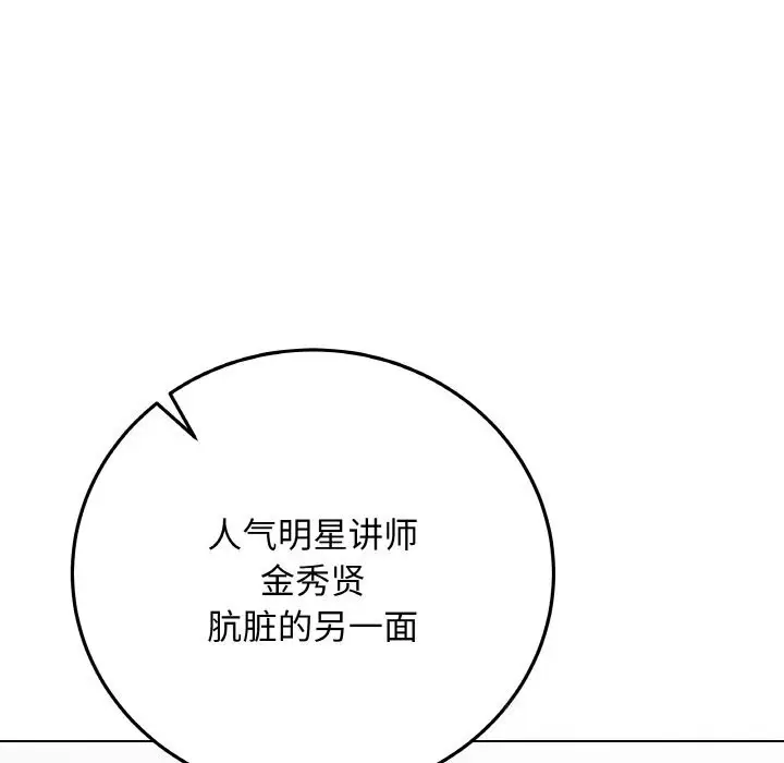 漫画《最后的冲刺》第28话第203张图