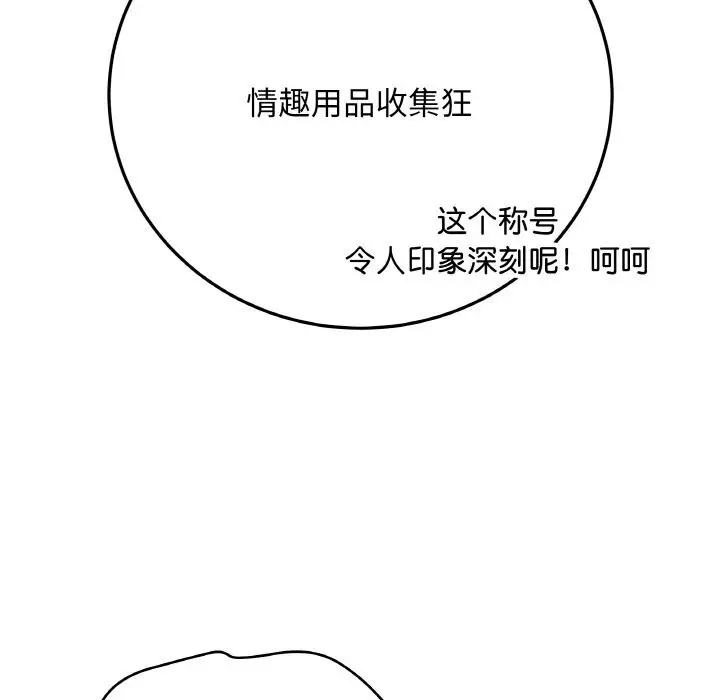 漫画《最后的冲刺》第28话第206张图