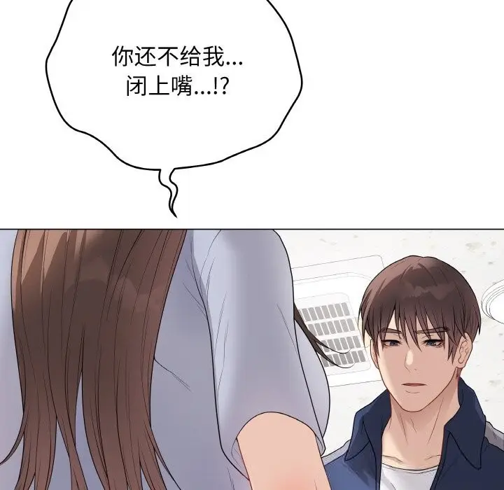 漫画《最后的冲刺》第28话第207张图