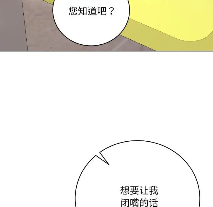 漫画《最后的冲刺》第28话第211张图