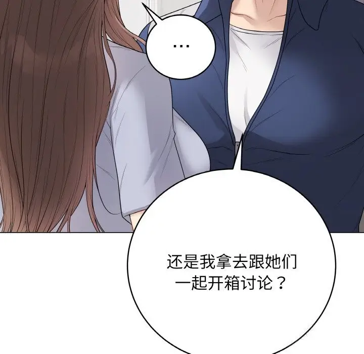 漫画《最后的冲刺》第28话第216张图