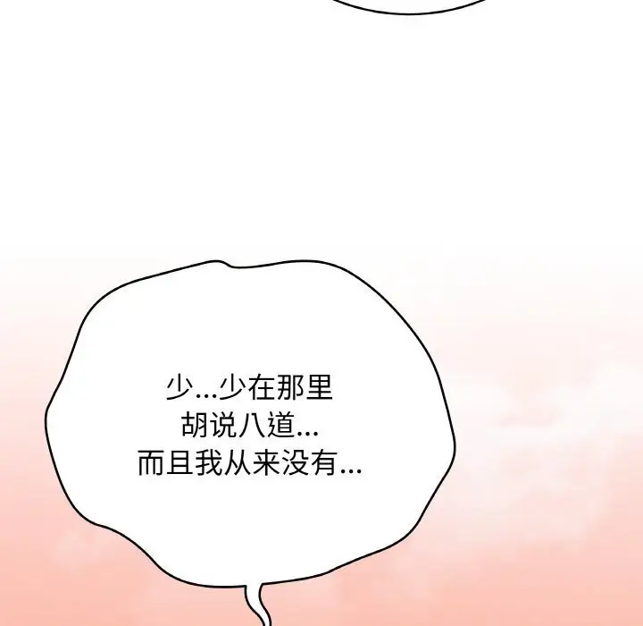 漫画《最后的冲刺》第28话第217张图