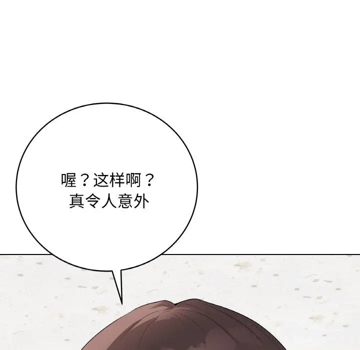 漫画《最后的冲刺》第28话第220张图