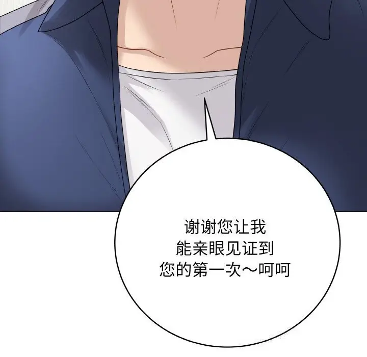 漫画《最后的冲刺》第28话第222张图