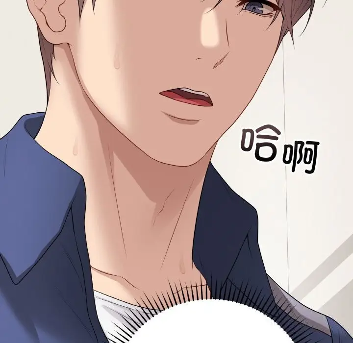 漫画《最后的冲刺》第28话第23张图