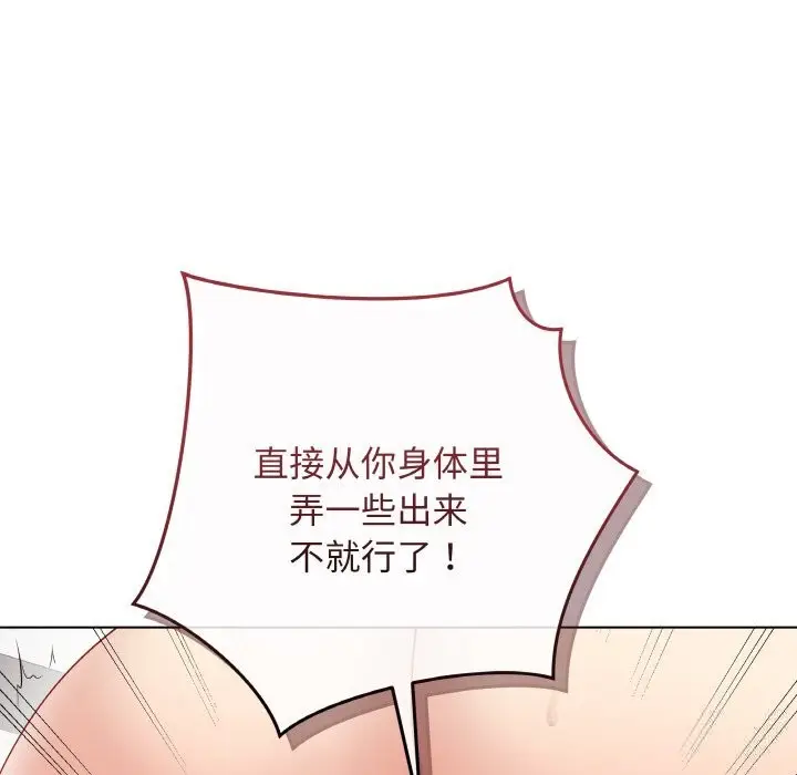 漫画《最后的冲刺》第28话第230张图