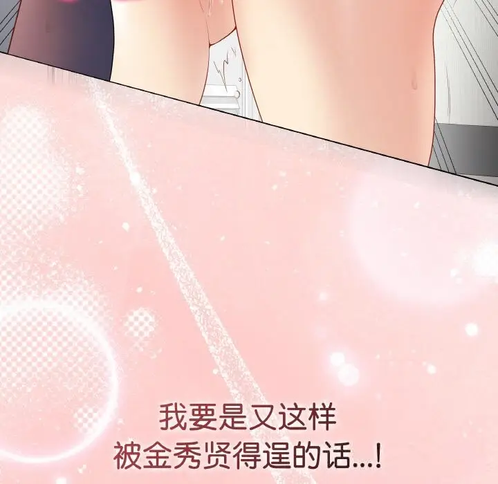 漫画《最后的冲刺》第28话第239张图