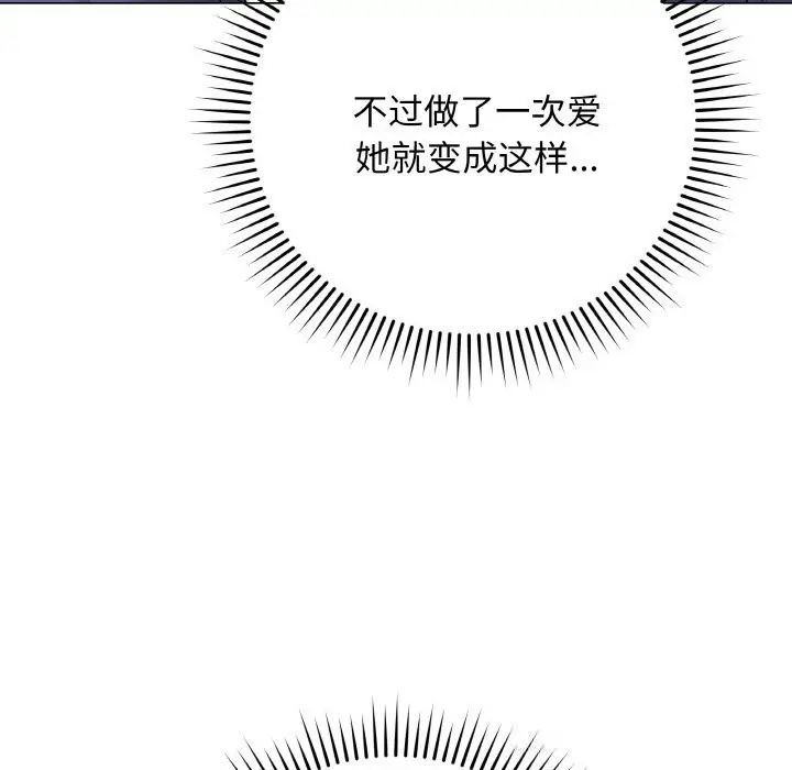 漫画《最后的冲刺》第28话第24张图