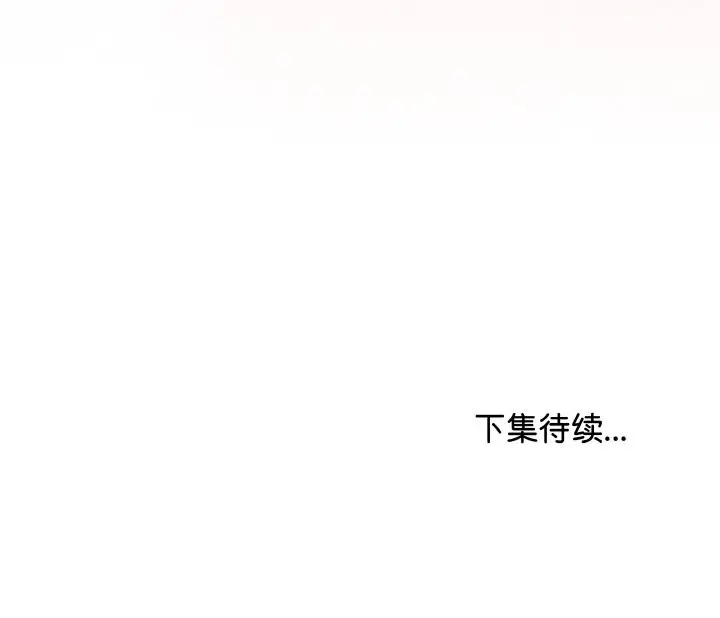 漫画《最后的冲刺》第28话第241张图
