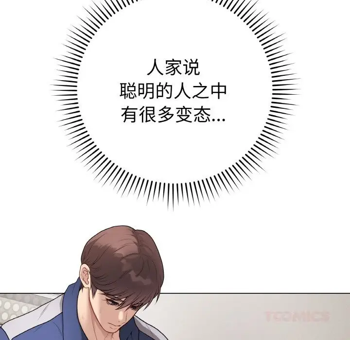 漫画《最后的冲刺》第28话第25张图