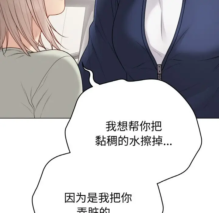 漫画《最后的冲刺》第28话第30张图