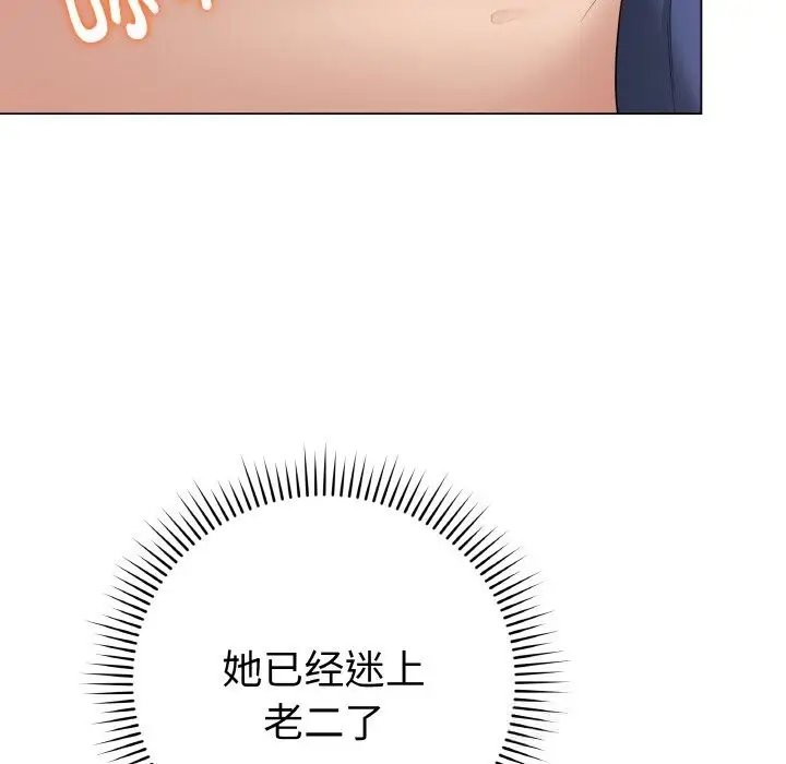 漫画《最后的冲刺》第28话第33张图