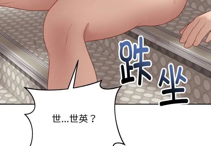 漫画《最后的冲刺》第28话第4张图