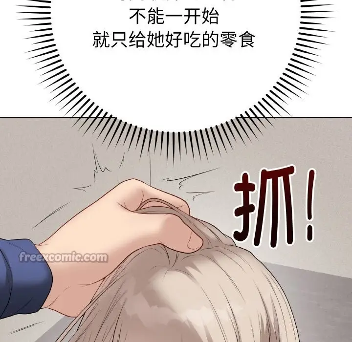 漫画《最后的冲刺》第28话第42张图