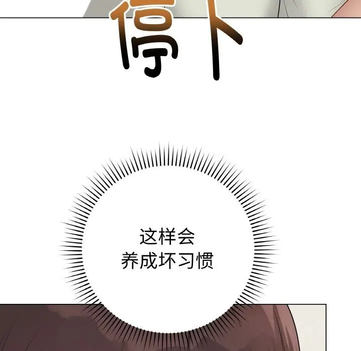 漫画《最后的冲刺》第28话第44张图