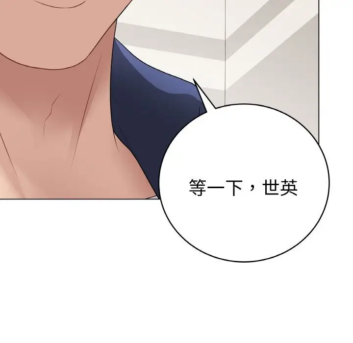 漫画《最后的冲刺》第28话第46张图