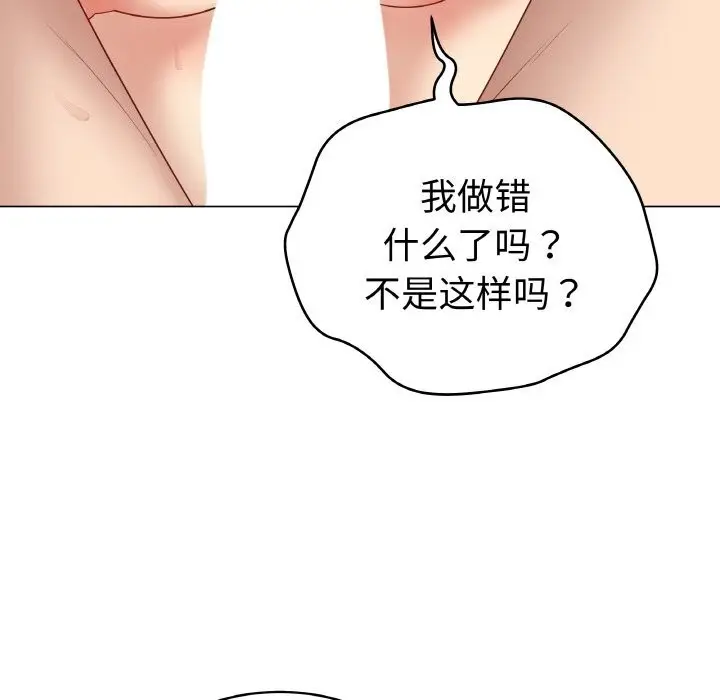 漫画《最后的冲刺》第28话第49张图