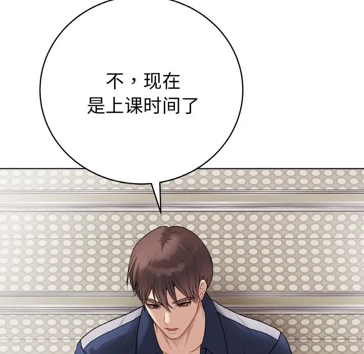 漫画《最后的冲刺》第28话第50张图