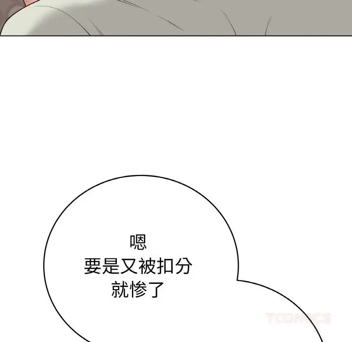 漫画《最后的冲刺》第28话第55张图