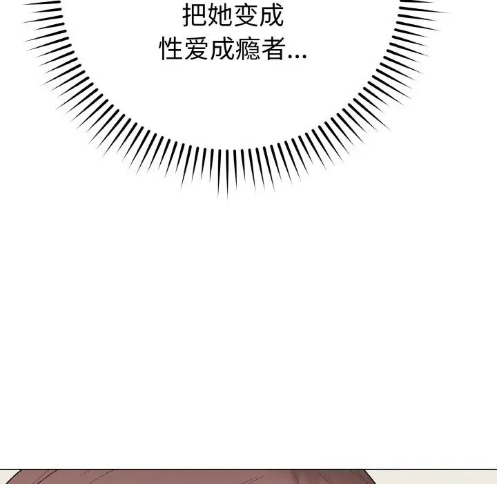 漫画《最后的冲刺》第28话第59张图