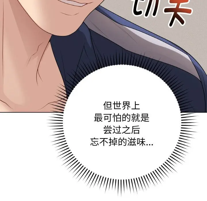 漫画《最后的冲刺》第28话第61张图