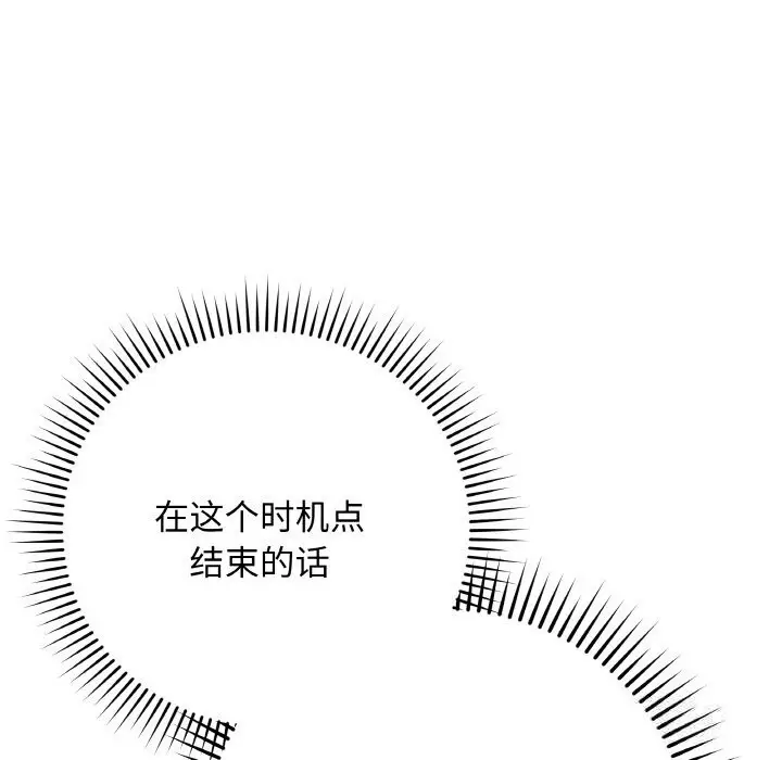 漫画《最后的冲刺》第28话第62张图