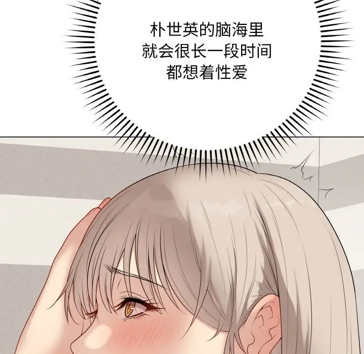 漫画《最后的冲刺》第28话第63张图